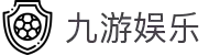 九游娱乐(中国)官方网站-娱乐平台_JIUYOUGAME